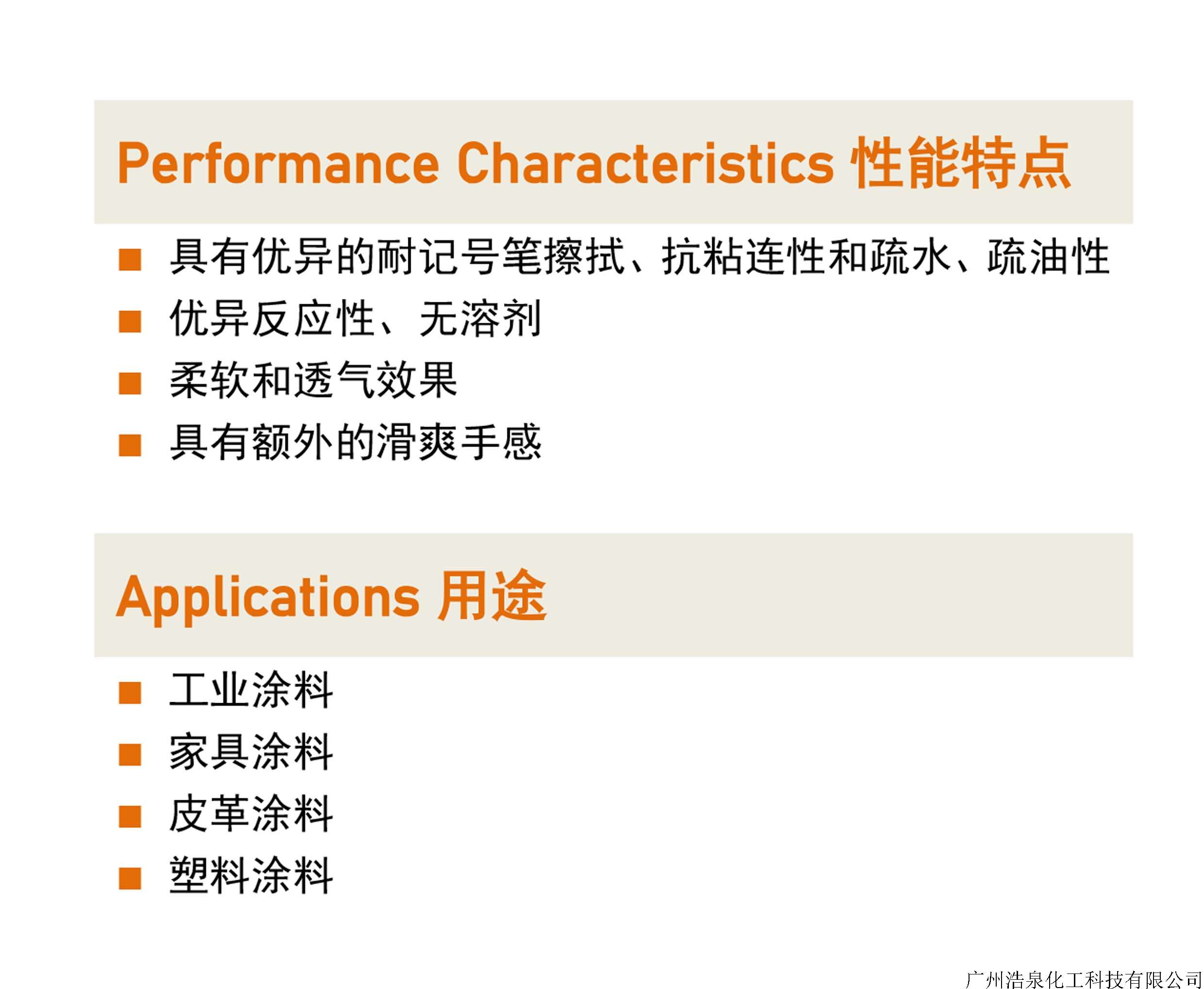 防涂鸦助剂Greatin 5000NP TDS-CN 2.jpg